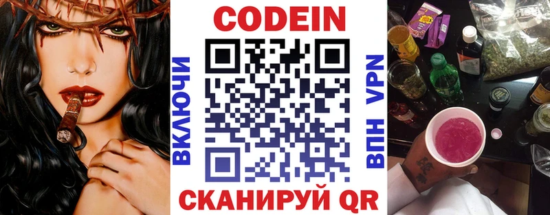 Codein напиток Lean (лин)  MEGA ONION  Бугуруслан 