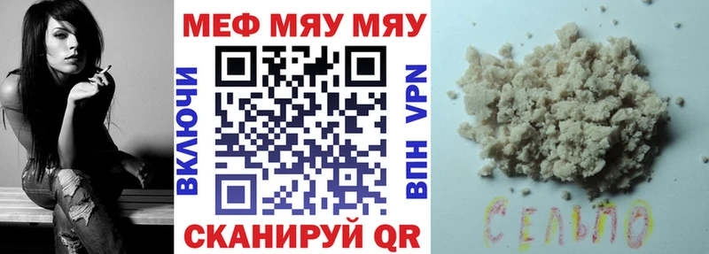 купить наркотики цена  Бугуруслан  МЯУ-МЯУ мяу мяу 